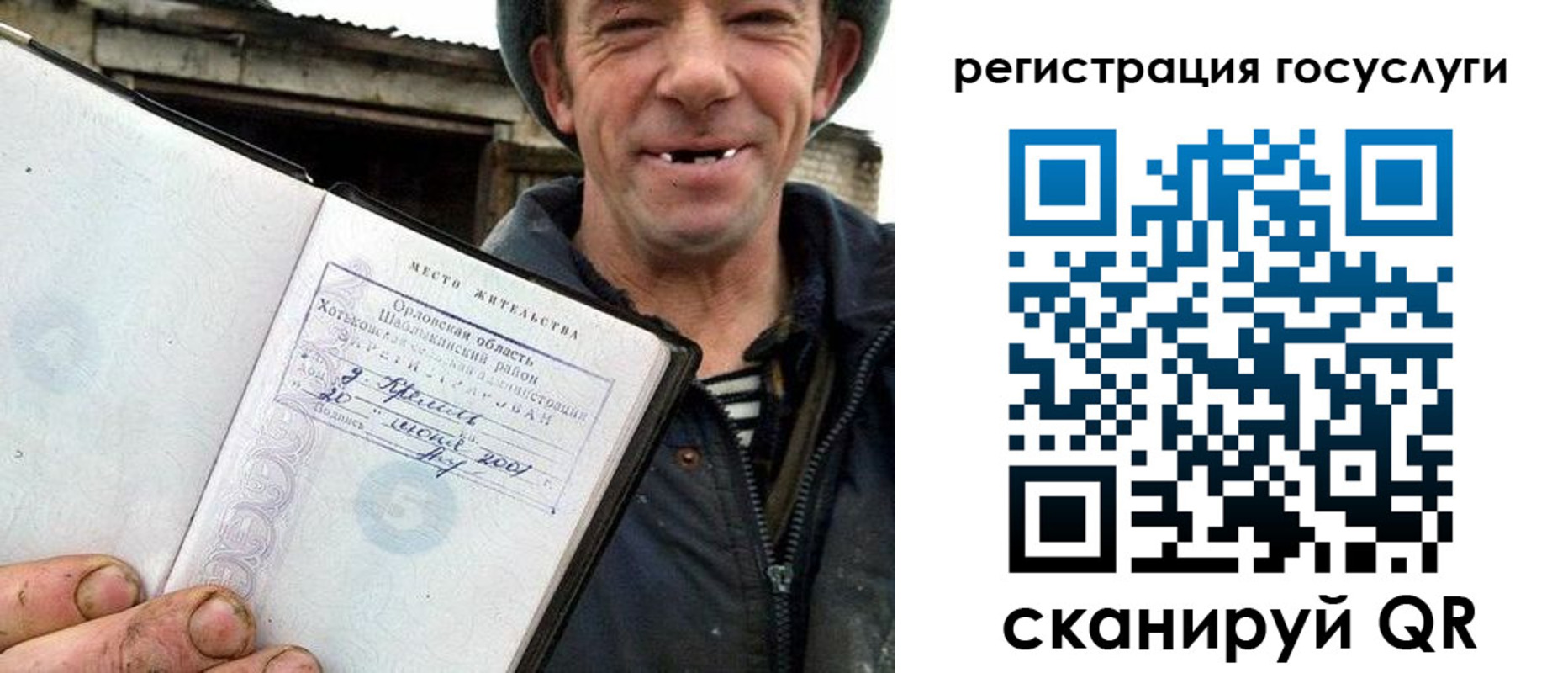 прописка штамп в Сорочинске