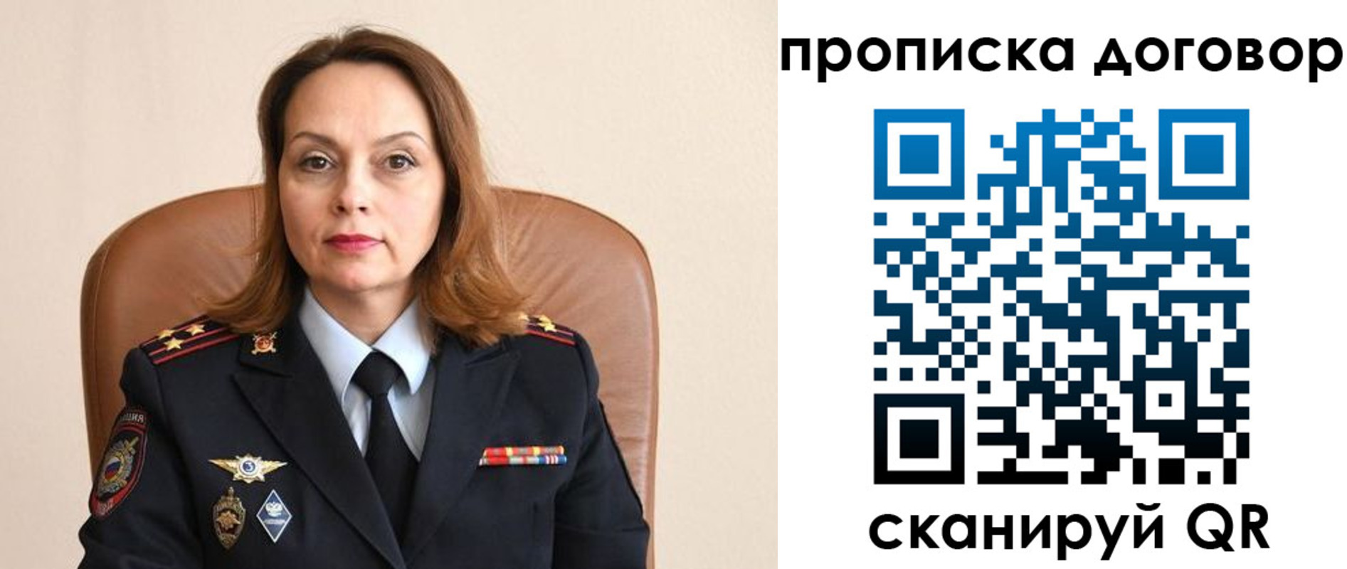 где прописаться в Сорочинске
