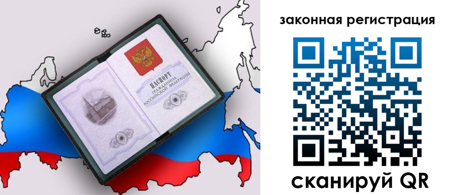 временная прописка в Сорочинске